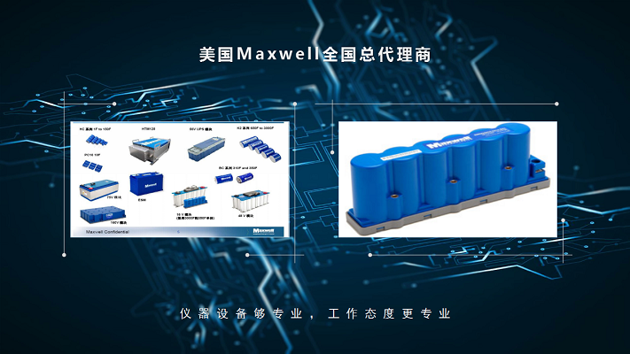 American (MAXWELL) super capacitor BMOD0058 E016 B02 (16V, 58F)